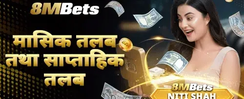 दैनिक र मासिक रिलोड promotion banner