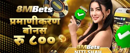 खाता प्रमाणीकरण बोनस promotion banner
